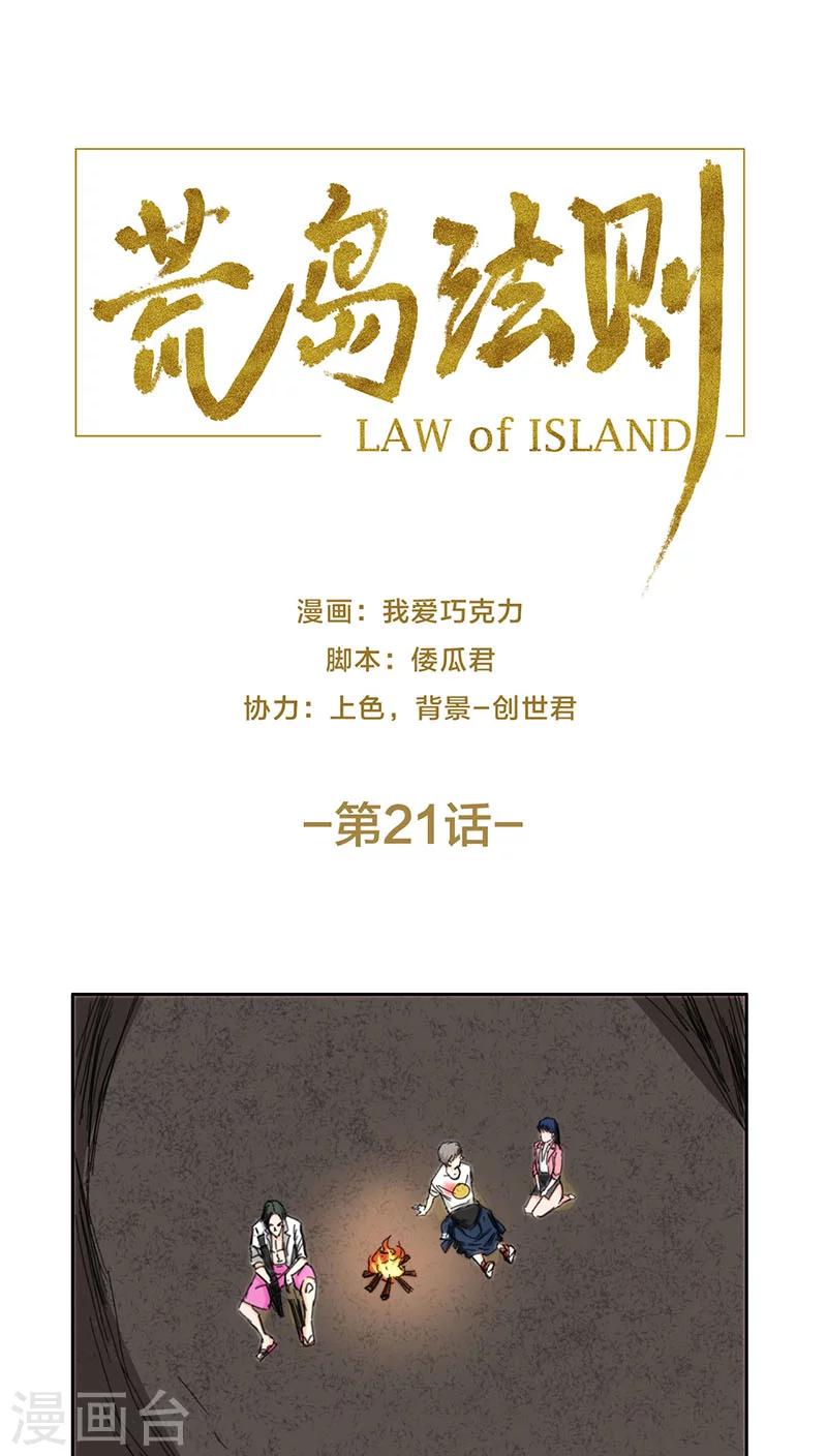 第21话0