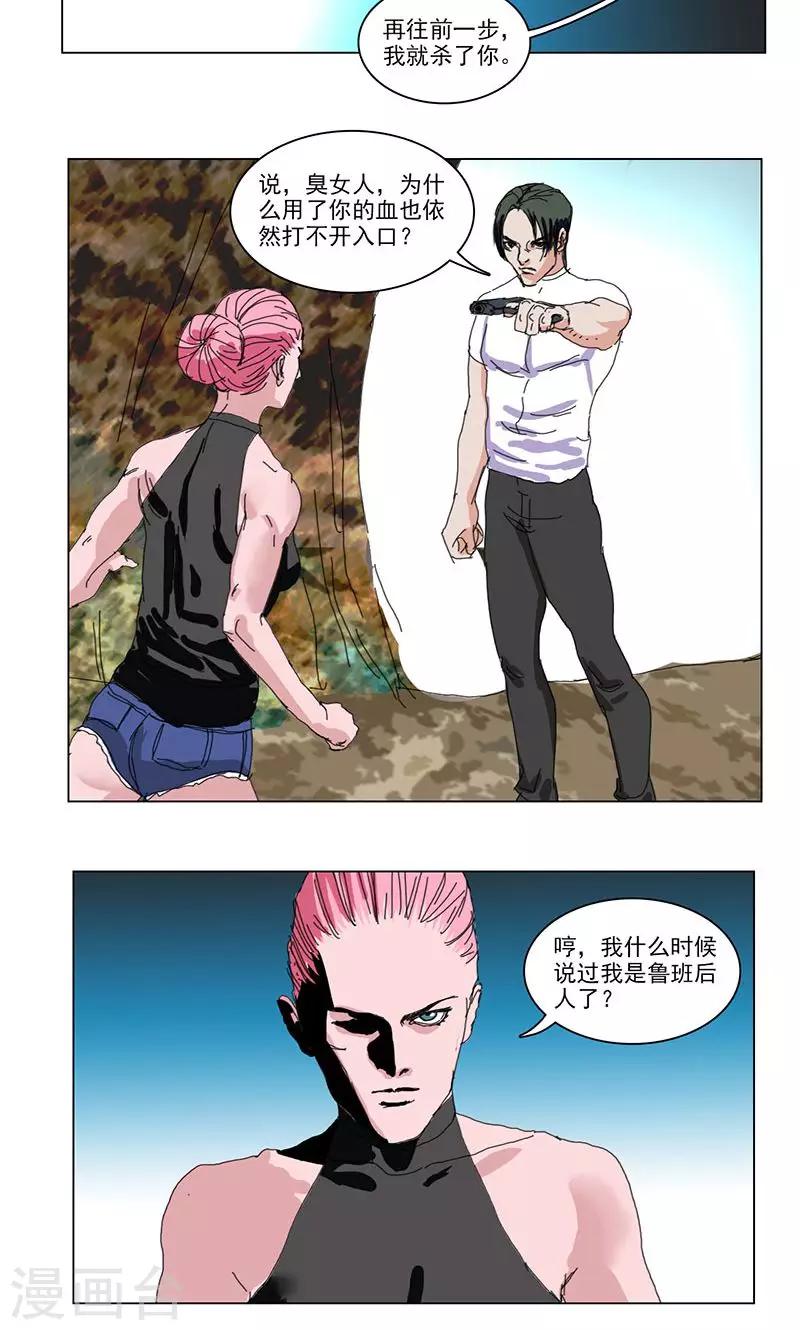 第43话3