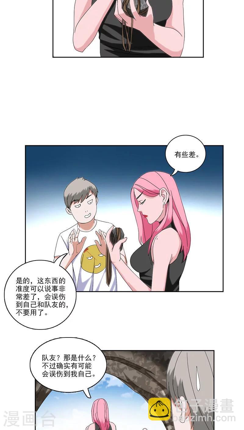 第9话4