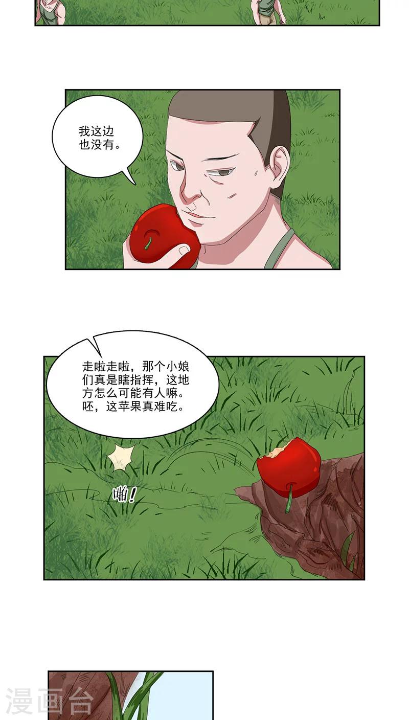 第8话1