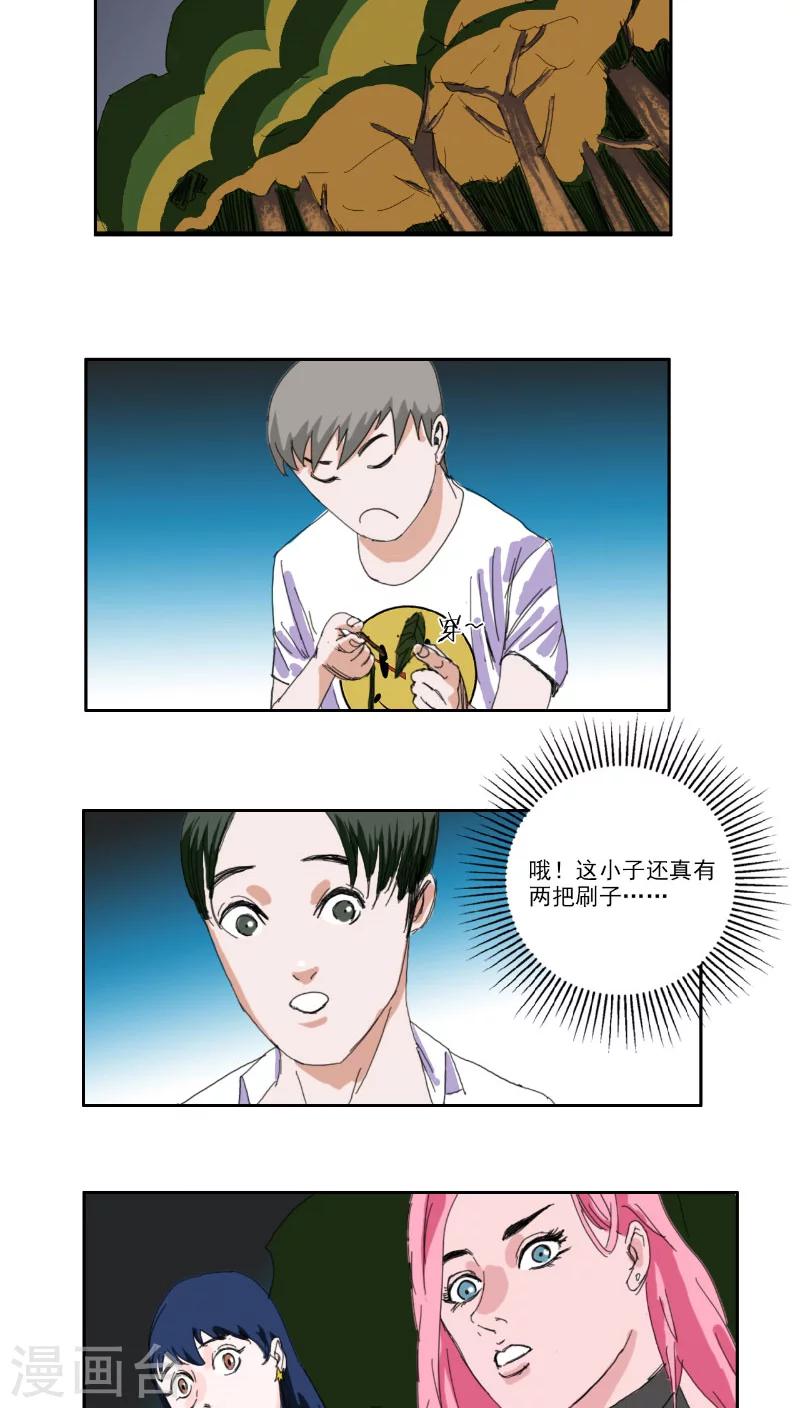 第27话8