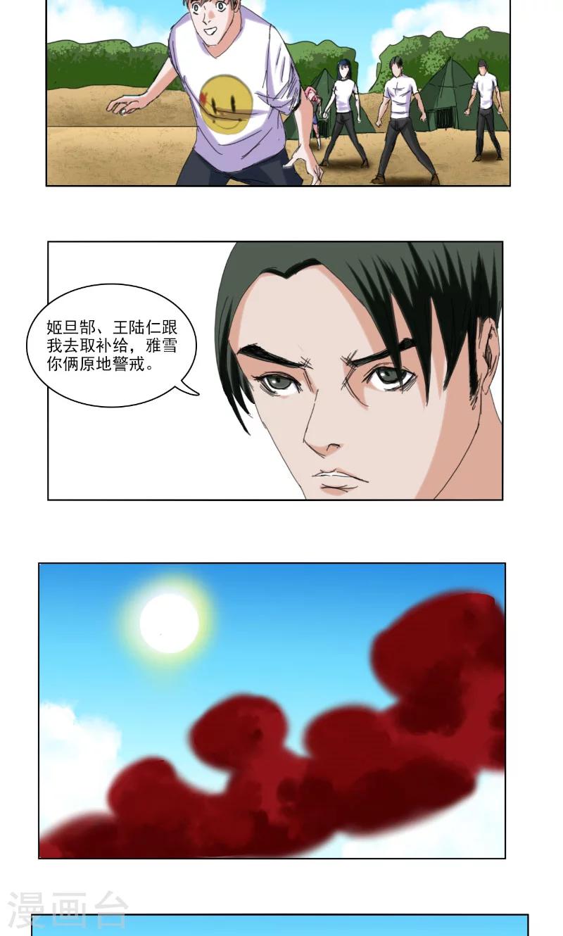 第35话9