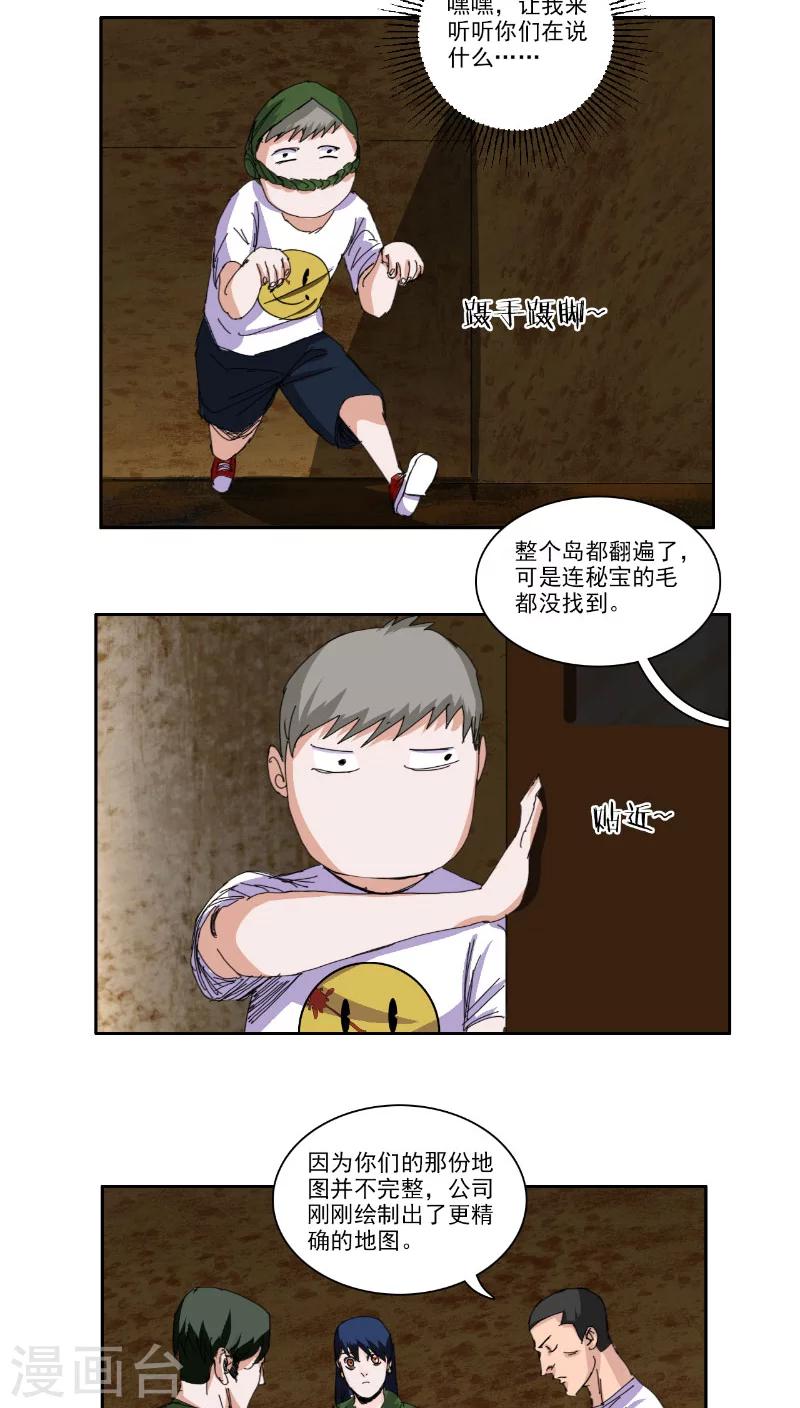 第32话3