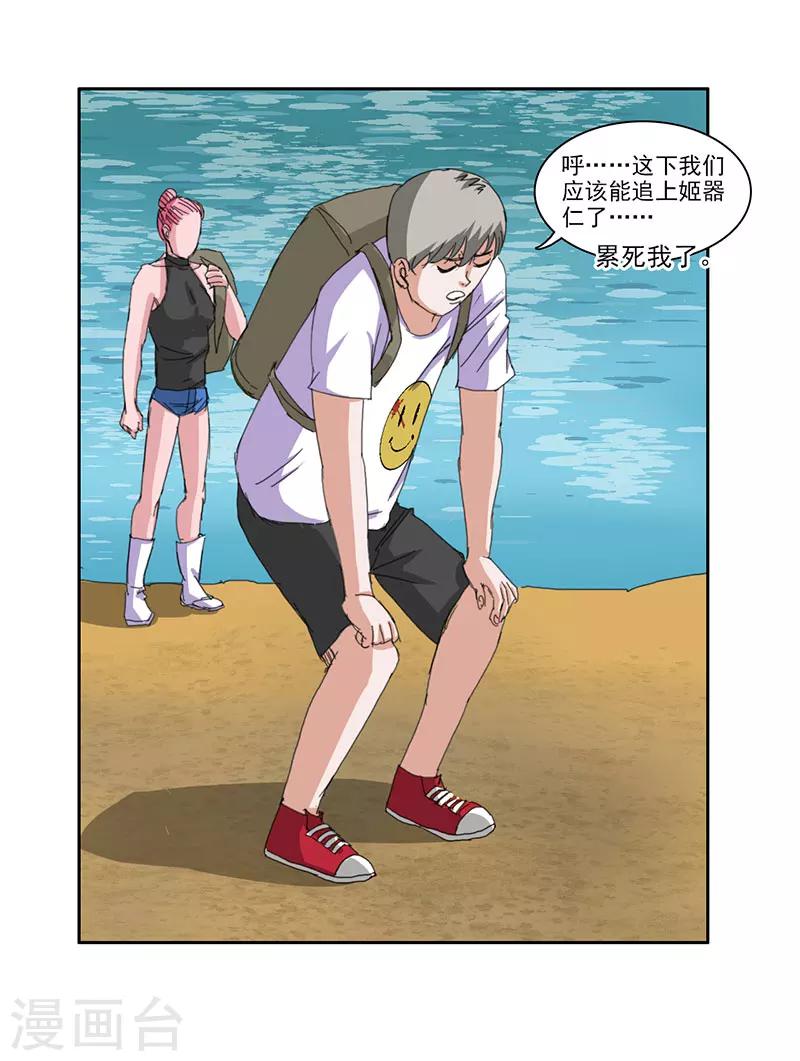 第40话3