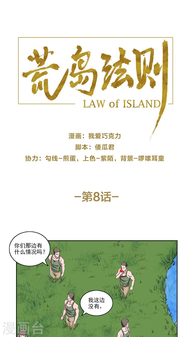 第8话0