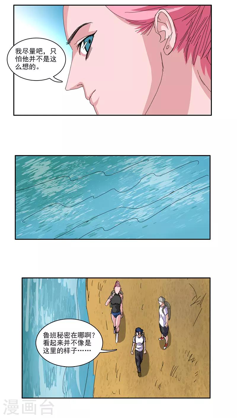 第40话5