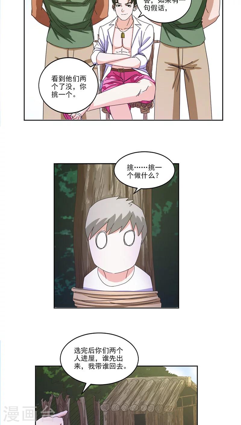 第5话10