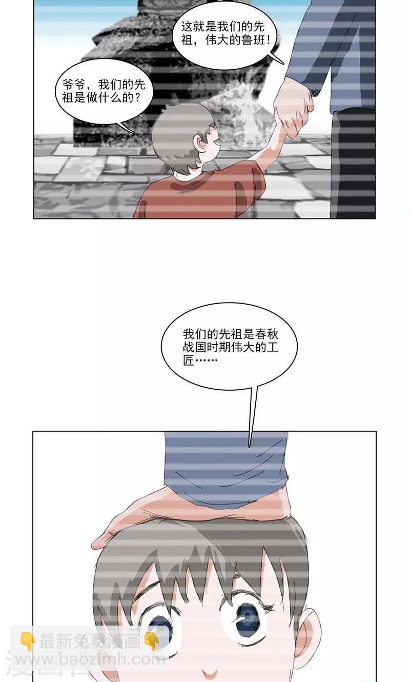第42话5