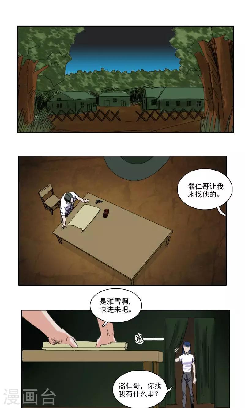 第36话1
