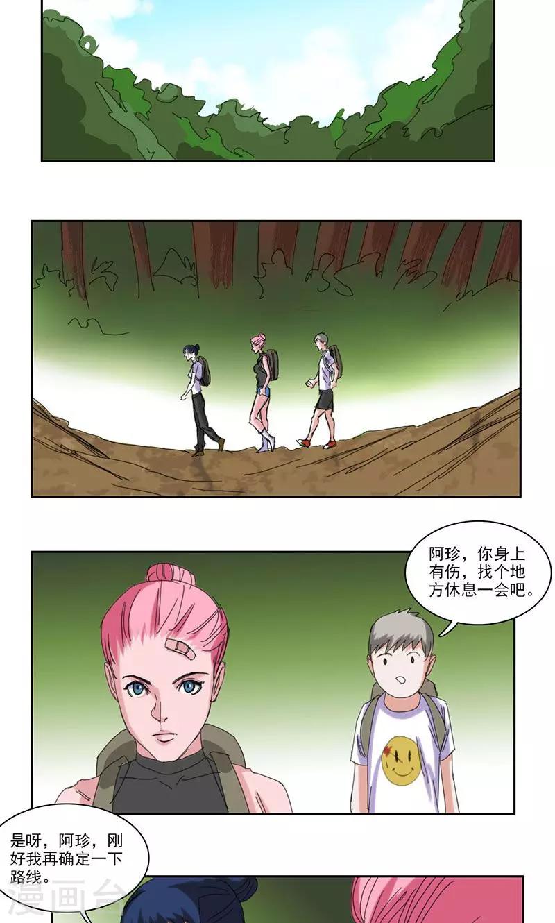 第39话10
