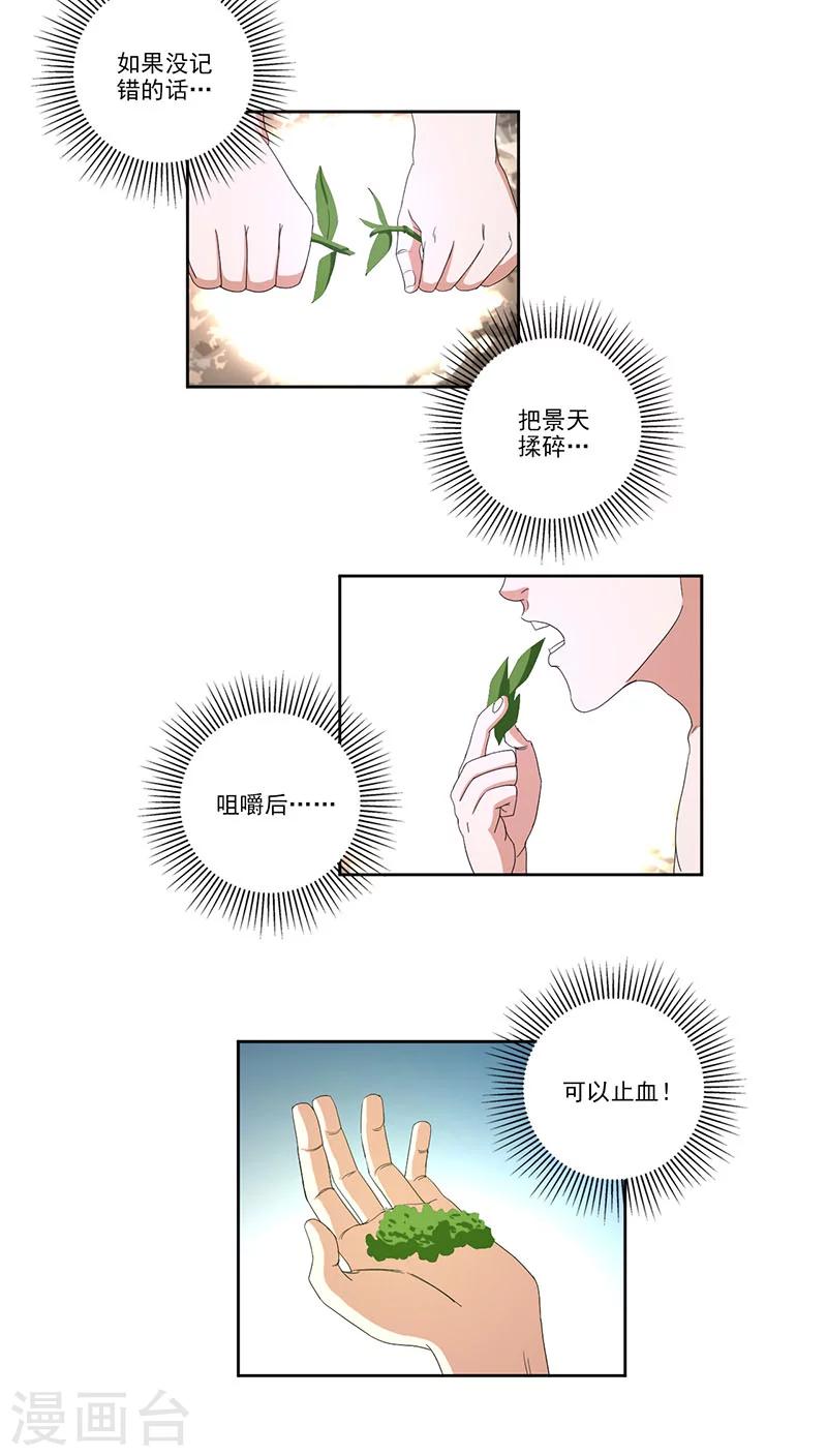 第7话5