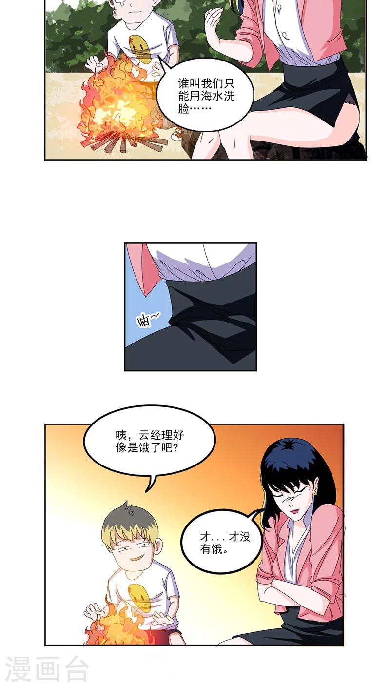 第2话11