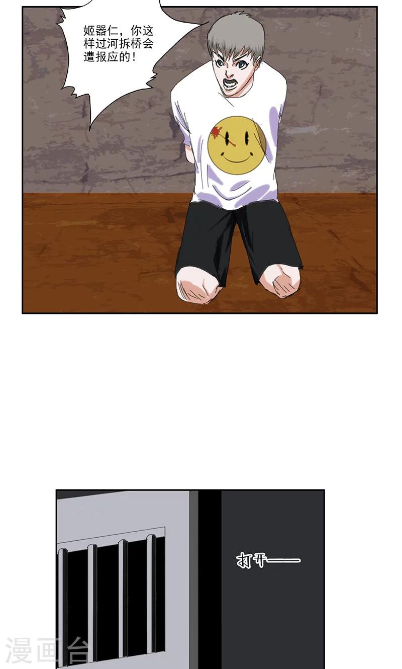 第37话7