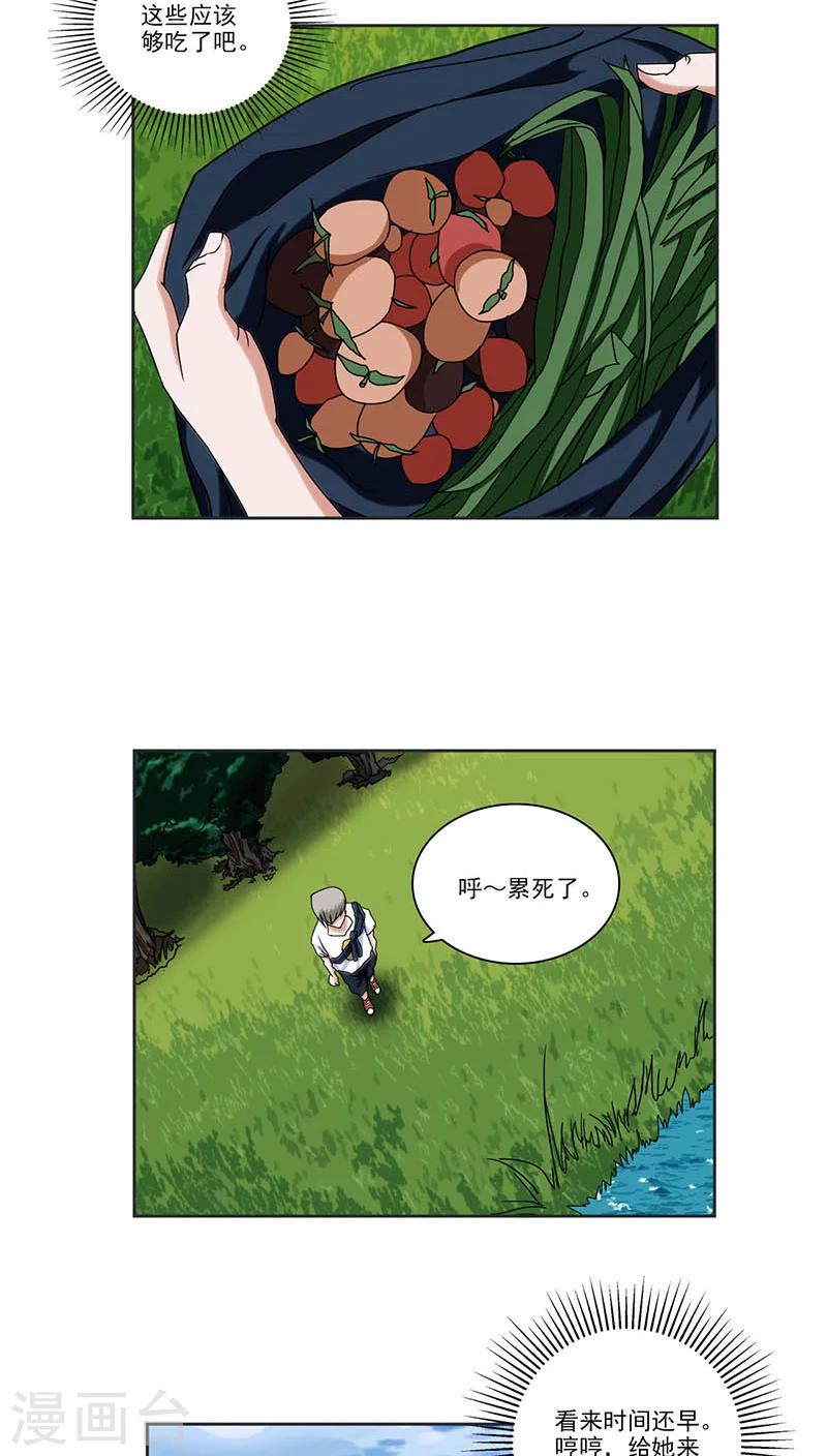 第9话13