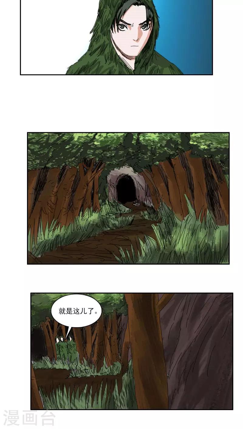 第28话2