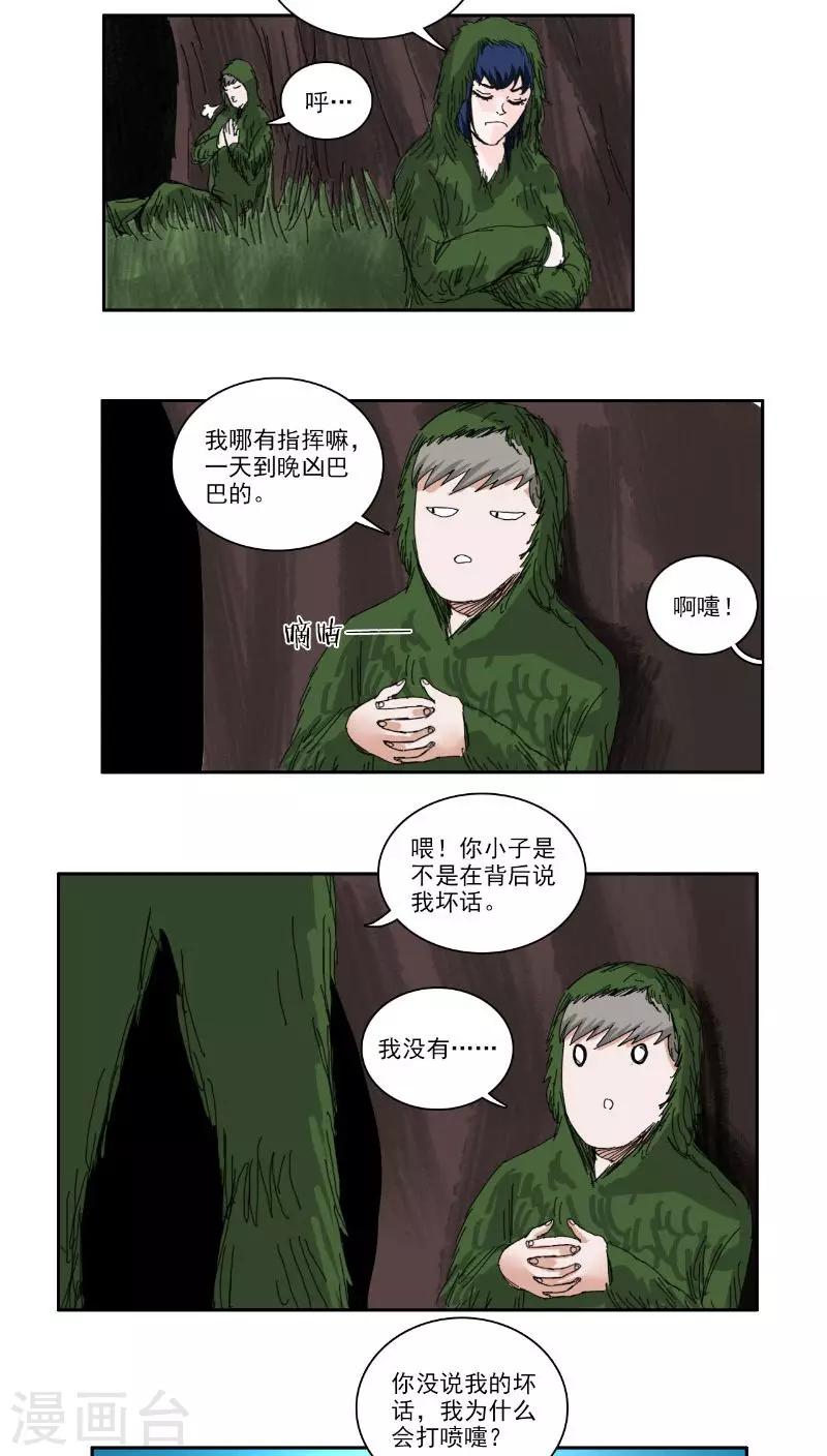 第28话7
