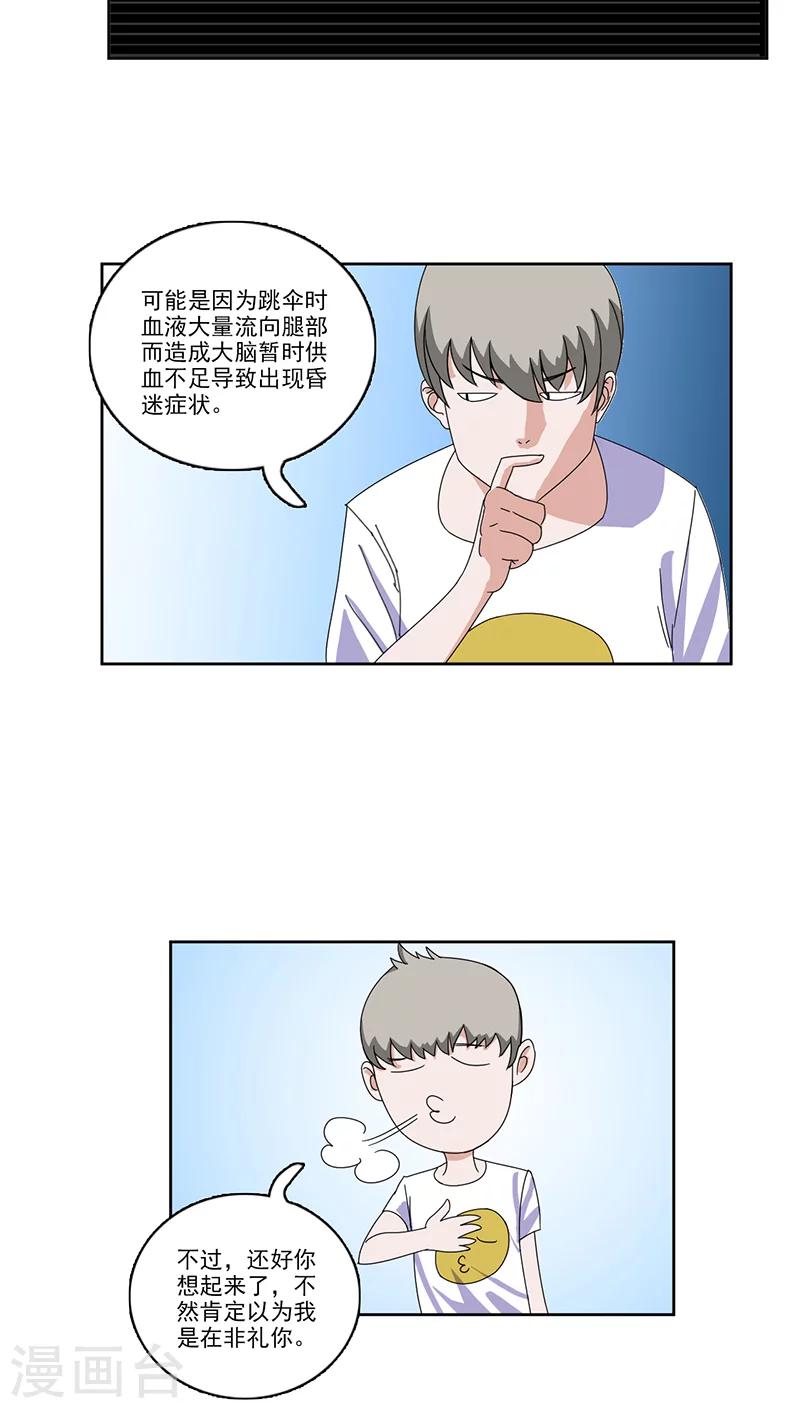 第1话16