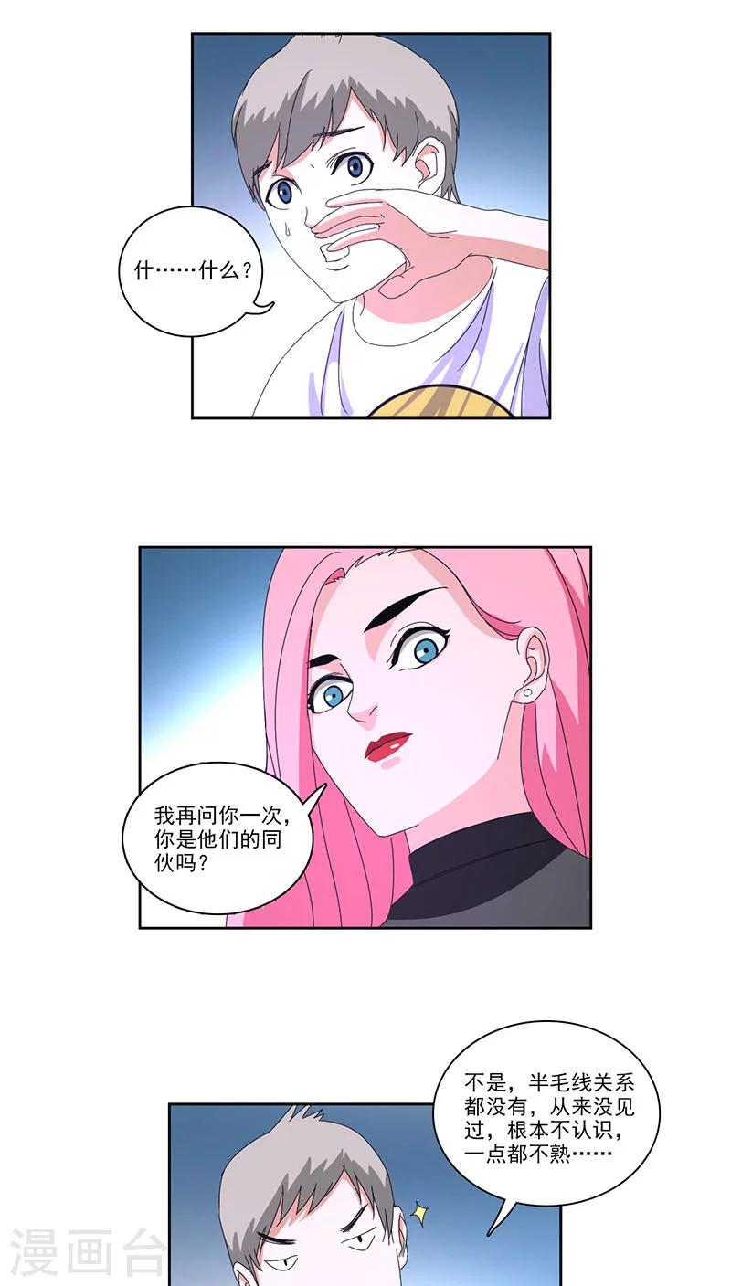 第6话1