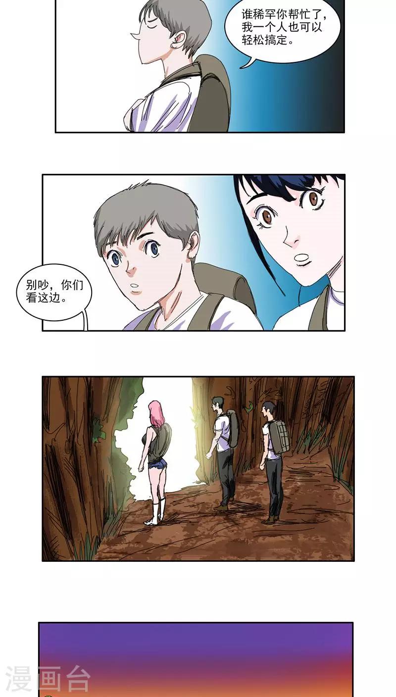第34话11