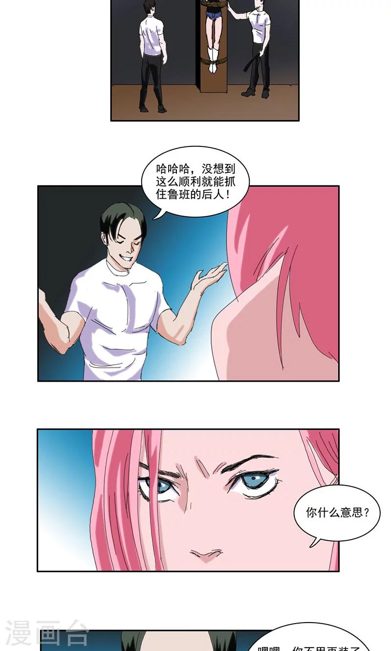 第37话12