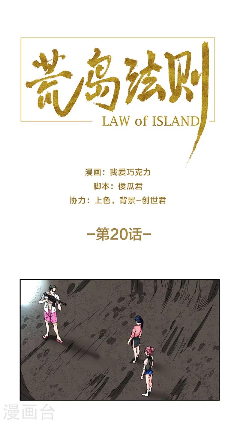 第20话0