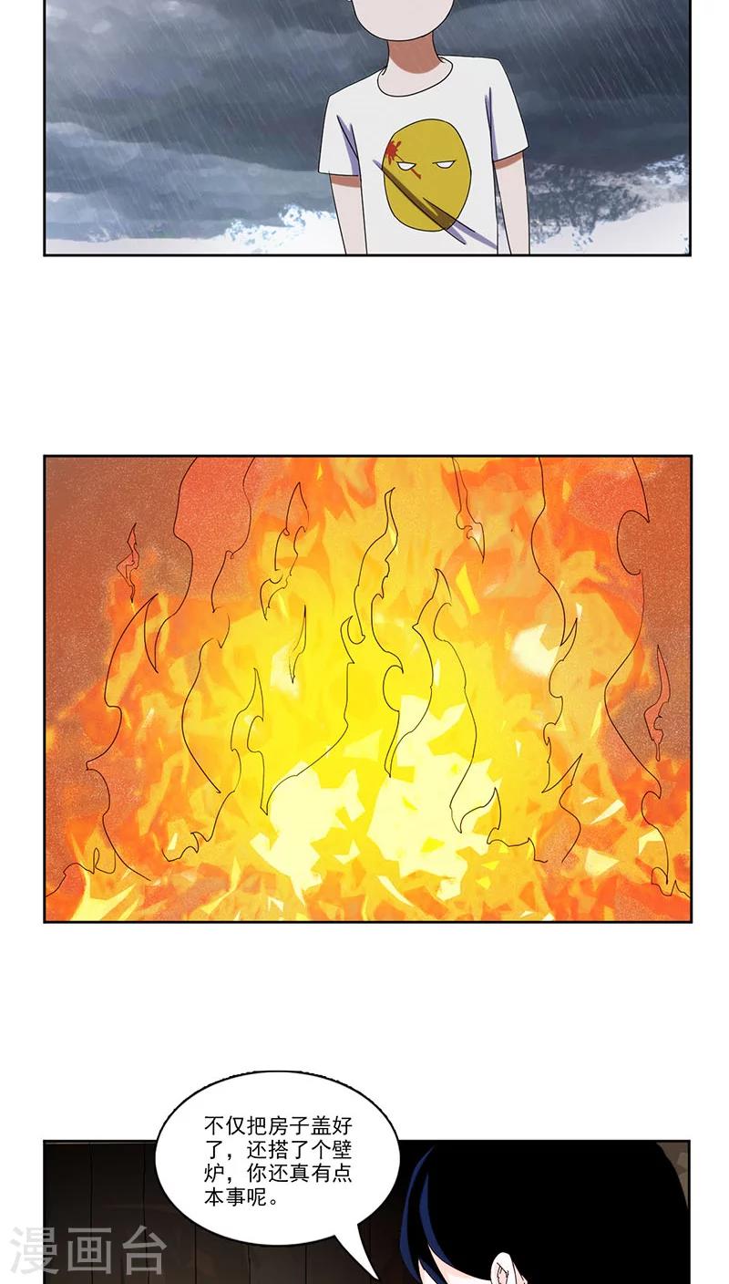 第3话23