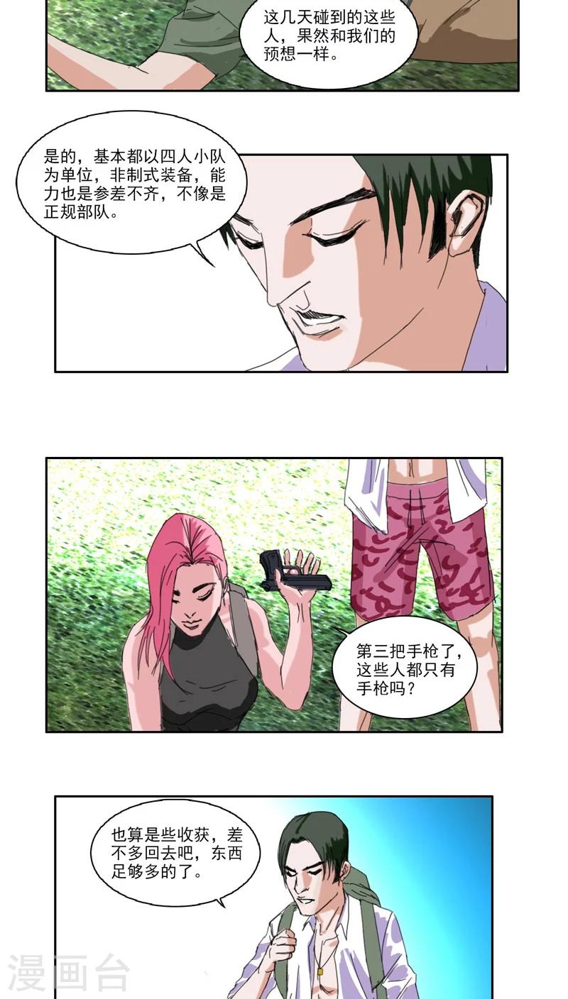 第26话2
