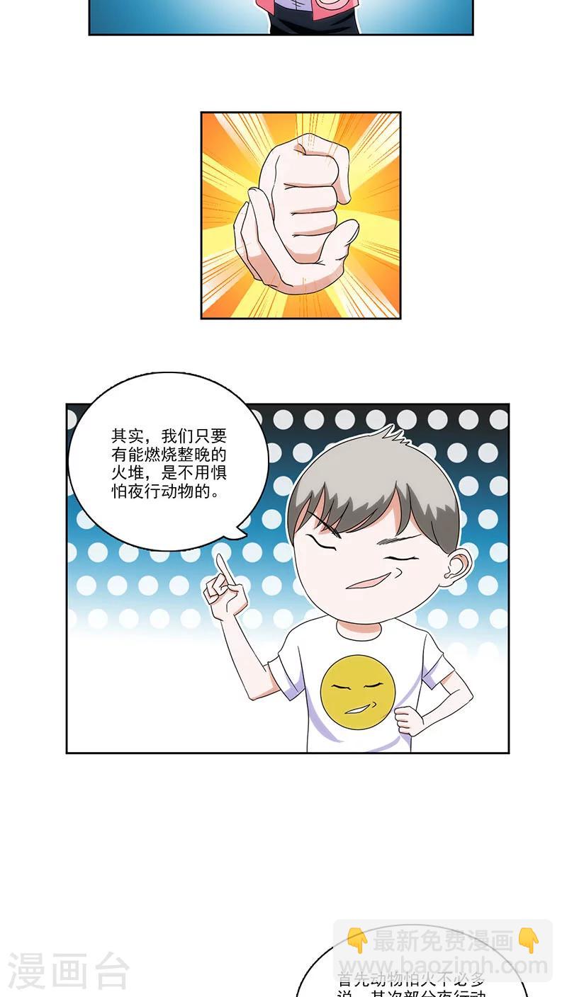第3话5