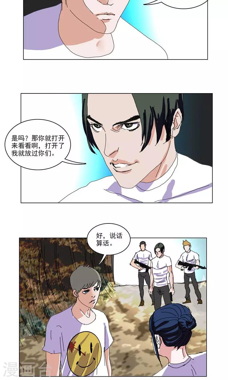 第43话6