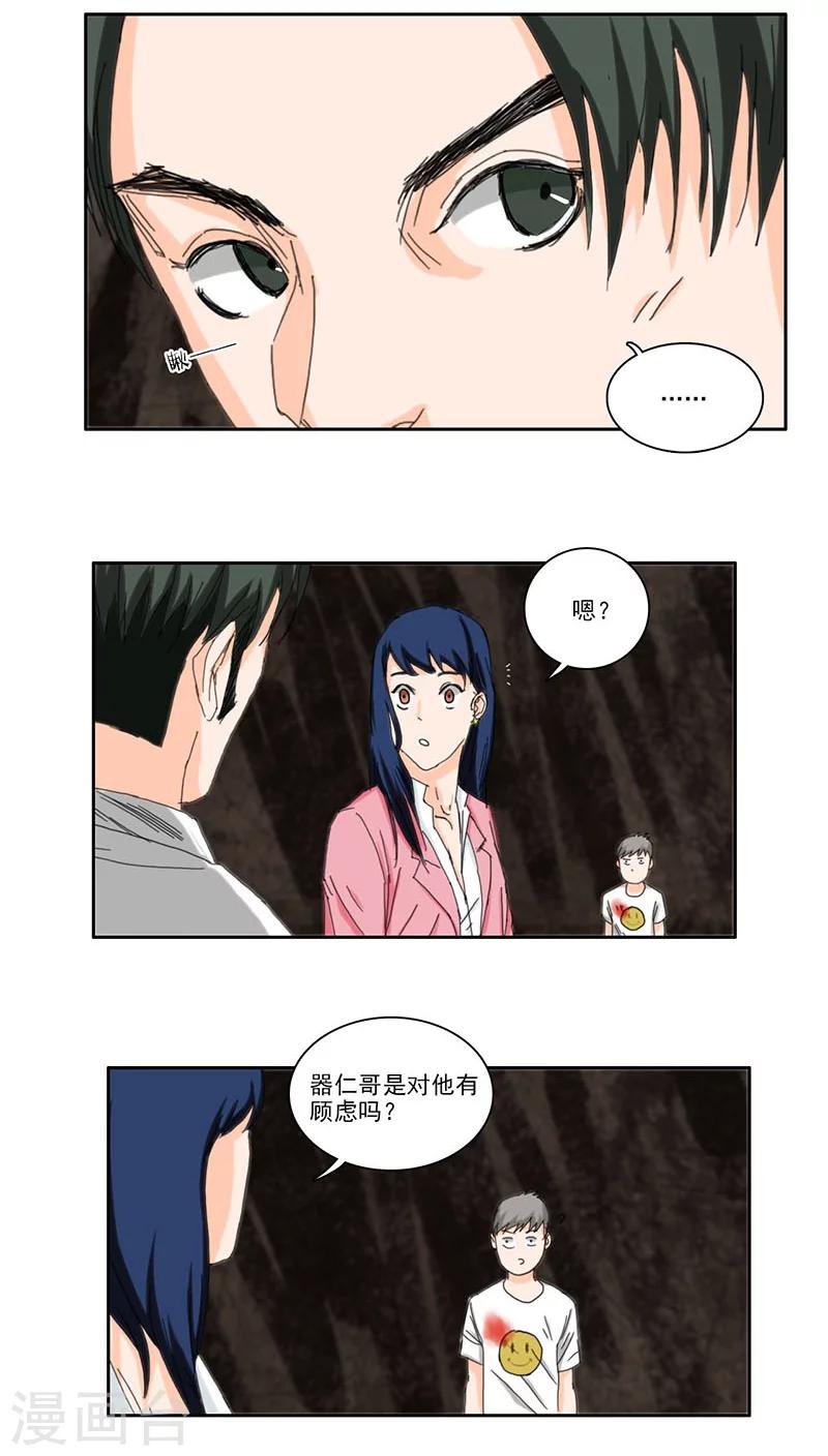 第21话9