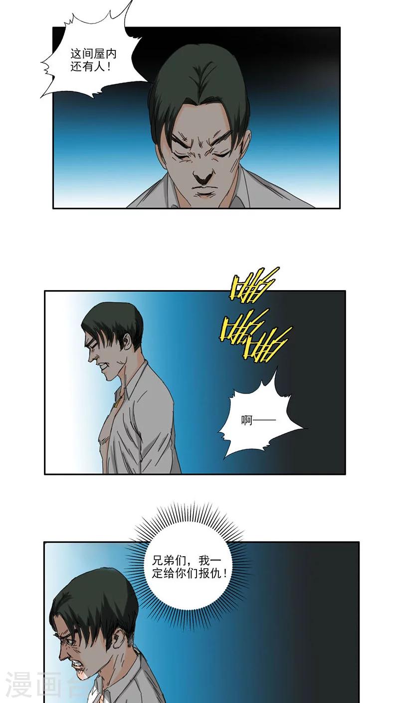 第22话10