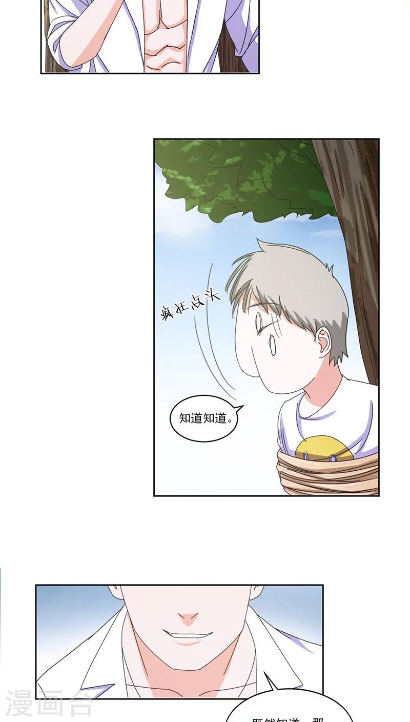 第5话14