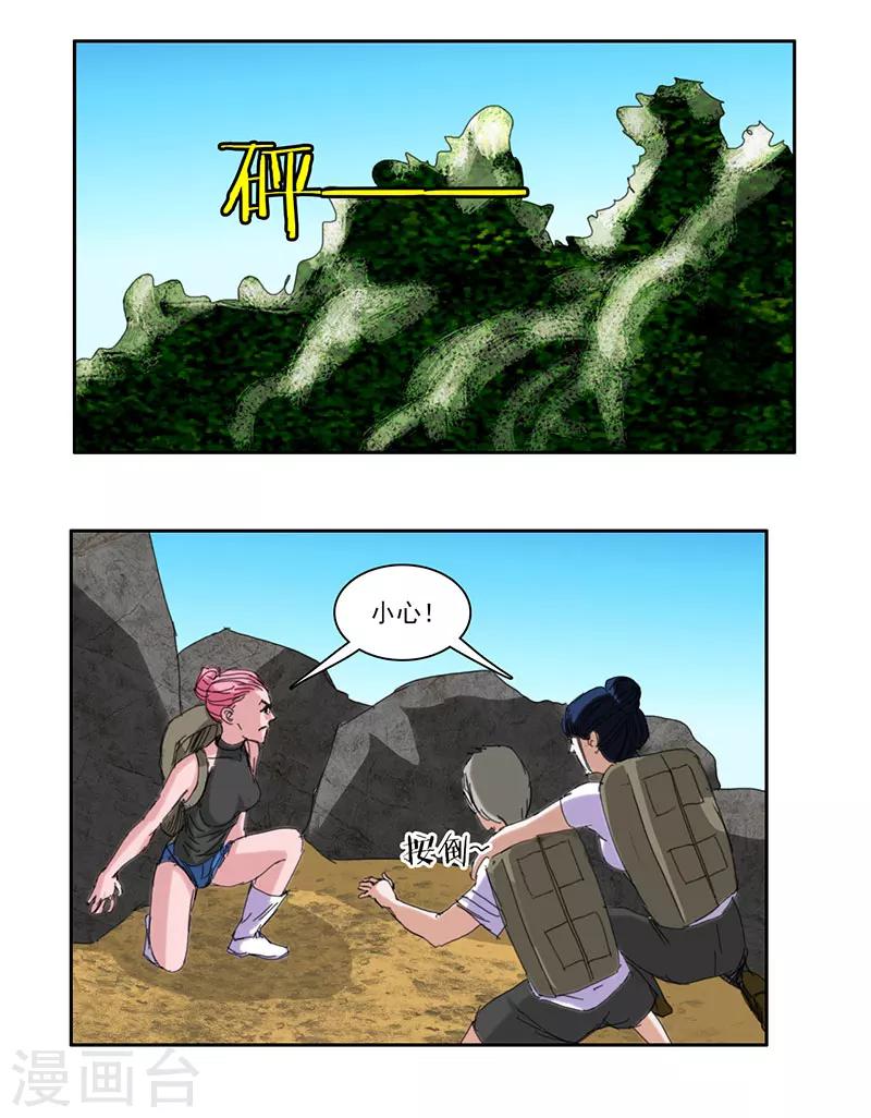 第40话8