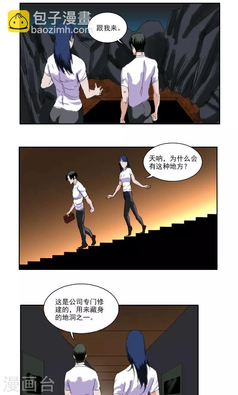 第36话5