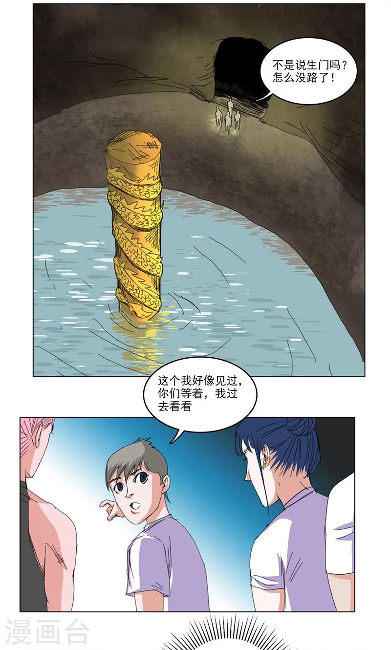 第45话15