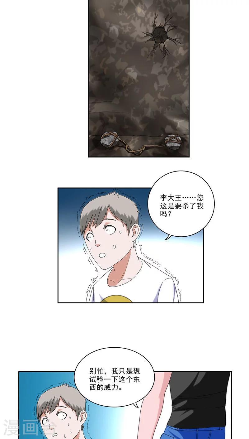 第9话2
