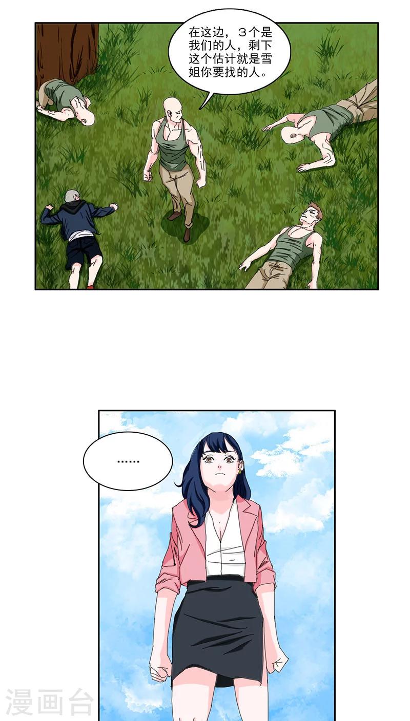 第11话1