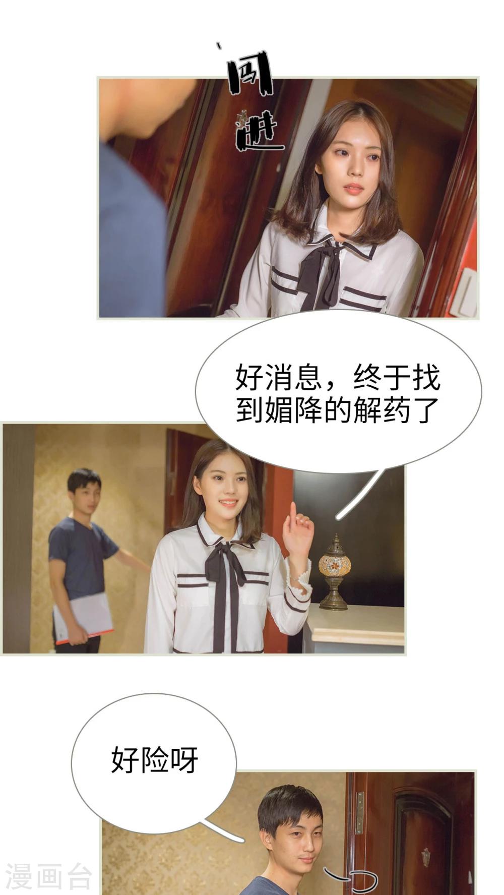 最终话11