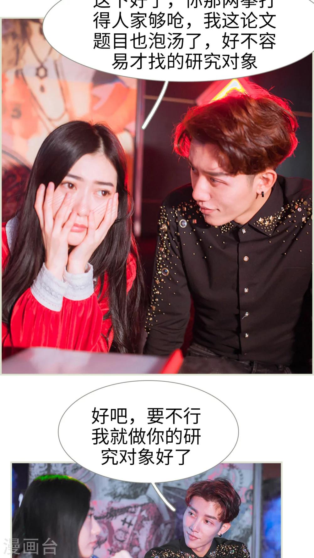 第26话4