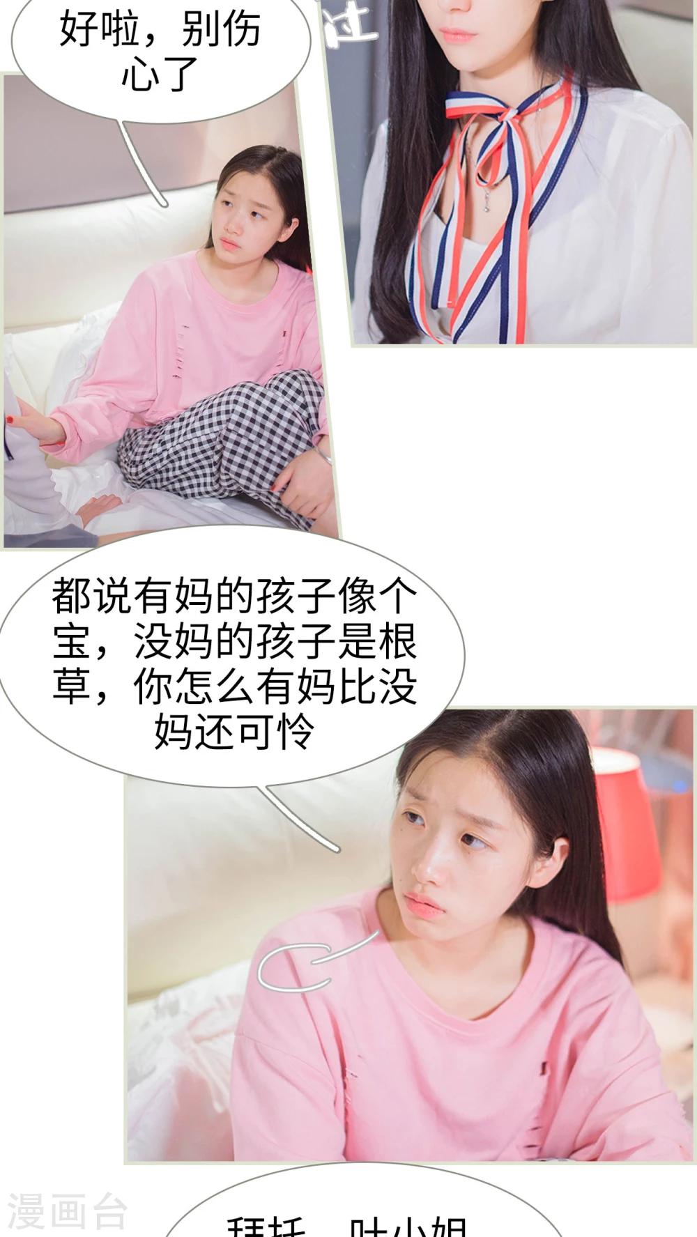 第29话12