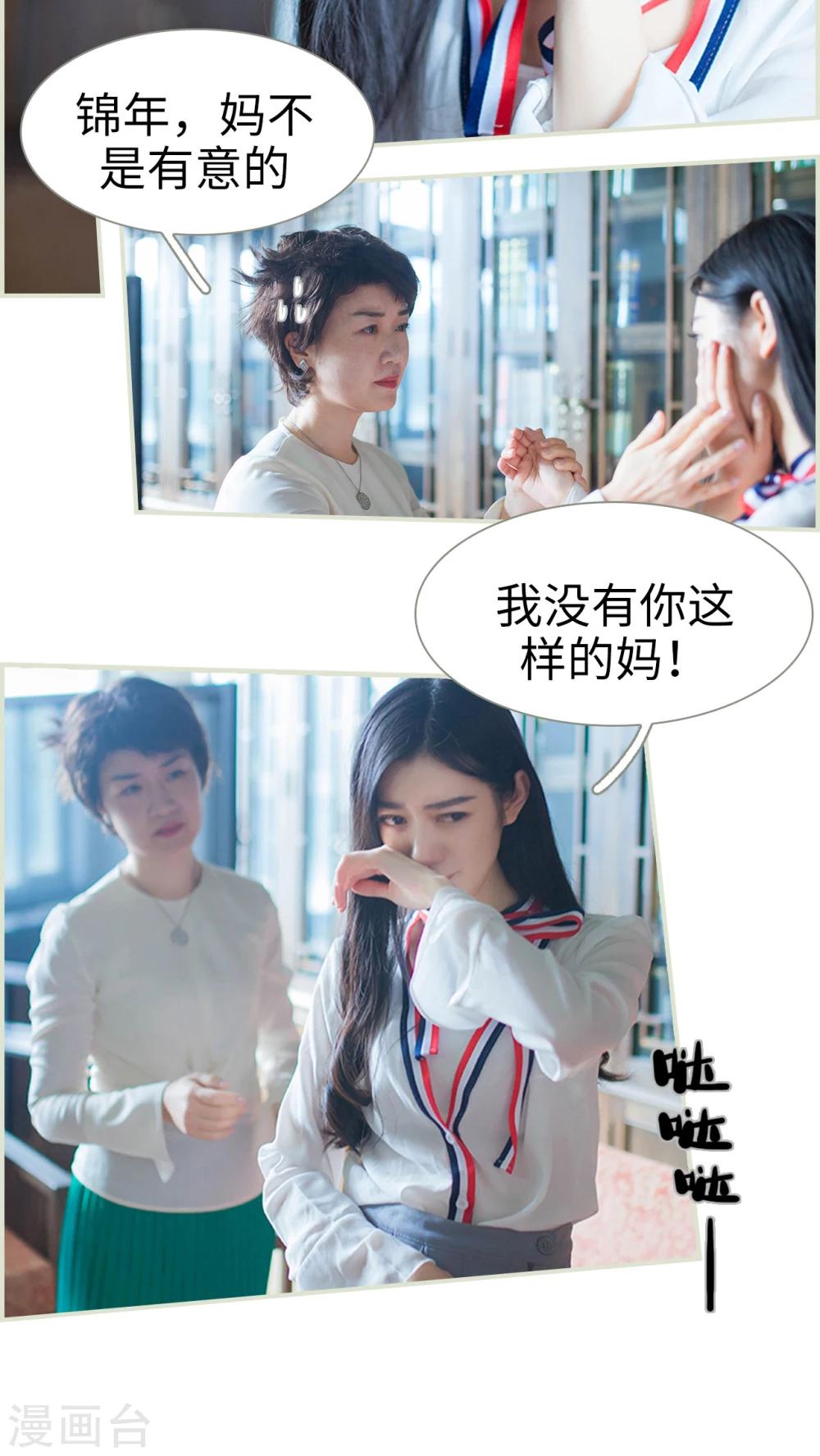 第29话10
