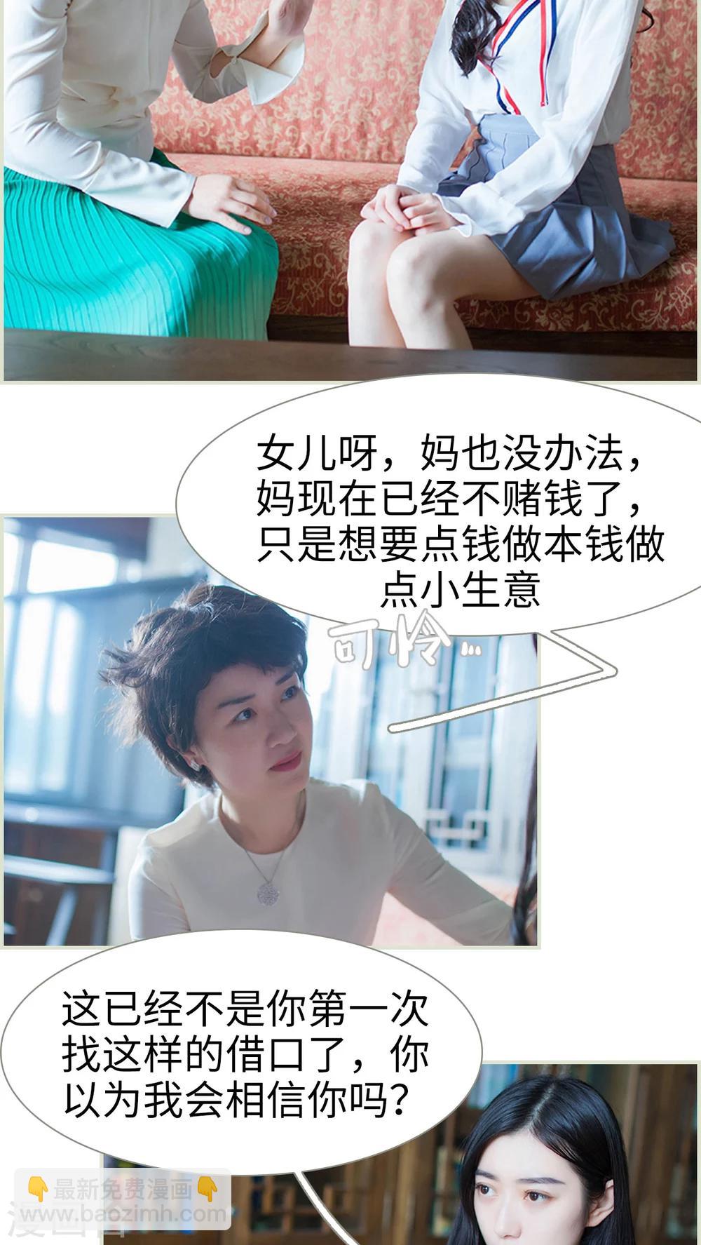 第29话2