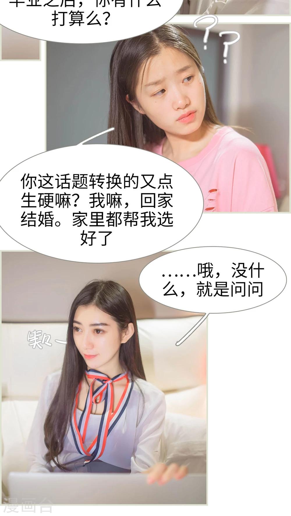 第38话5