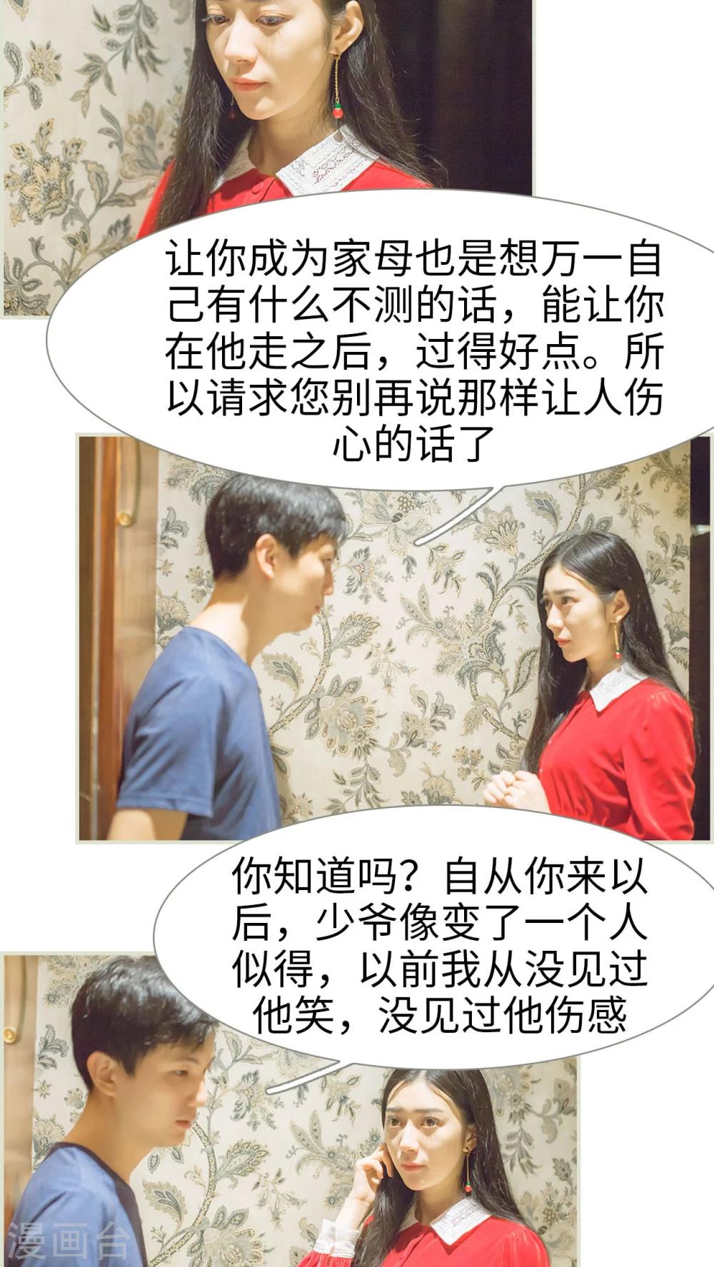 第39话10