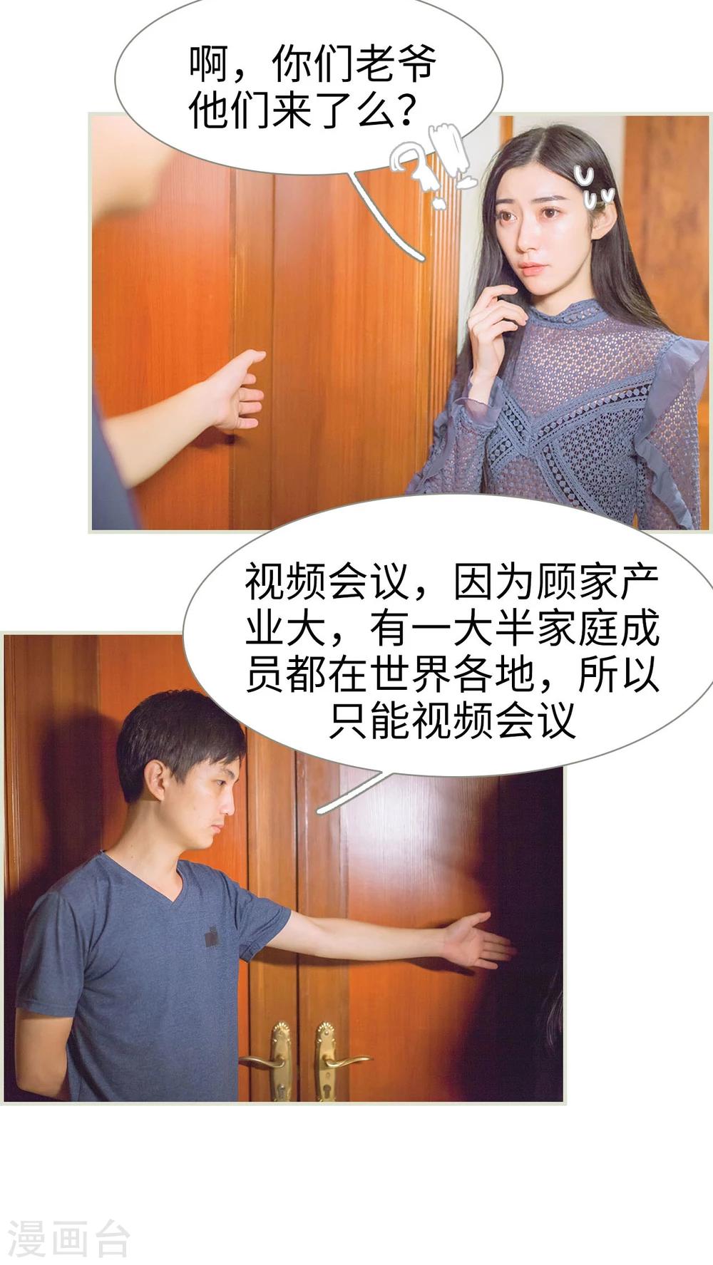 第38话7