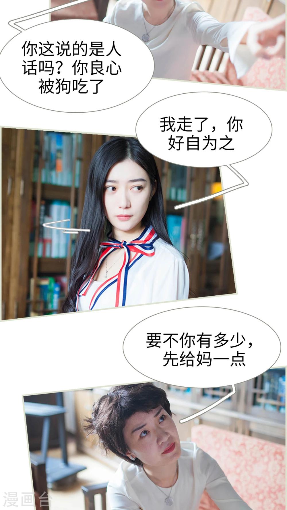 第29话7