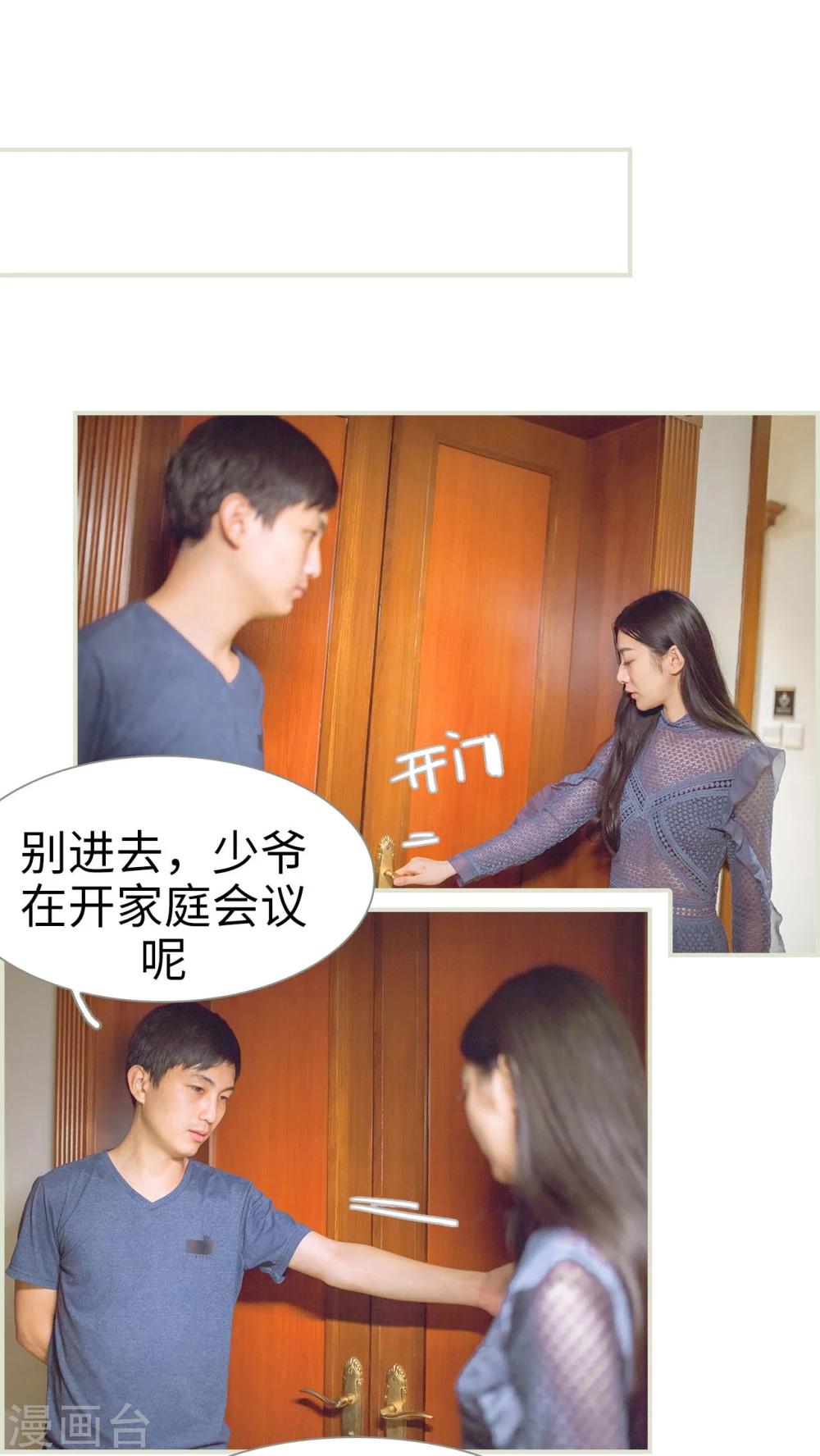第38话6