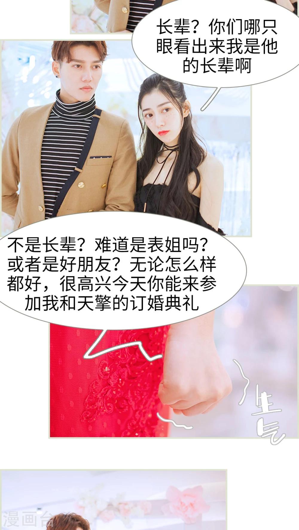 第37话4