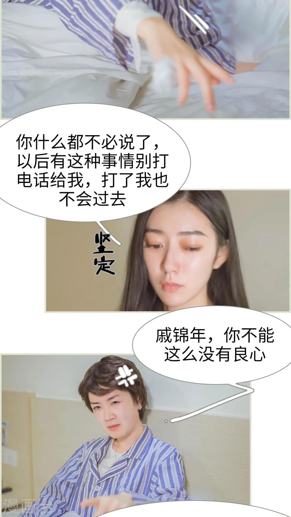 第21话5