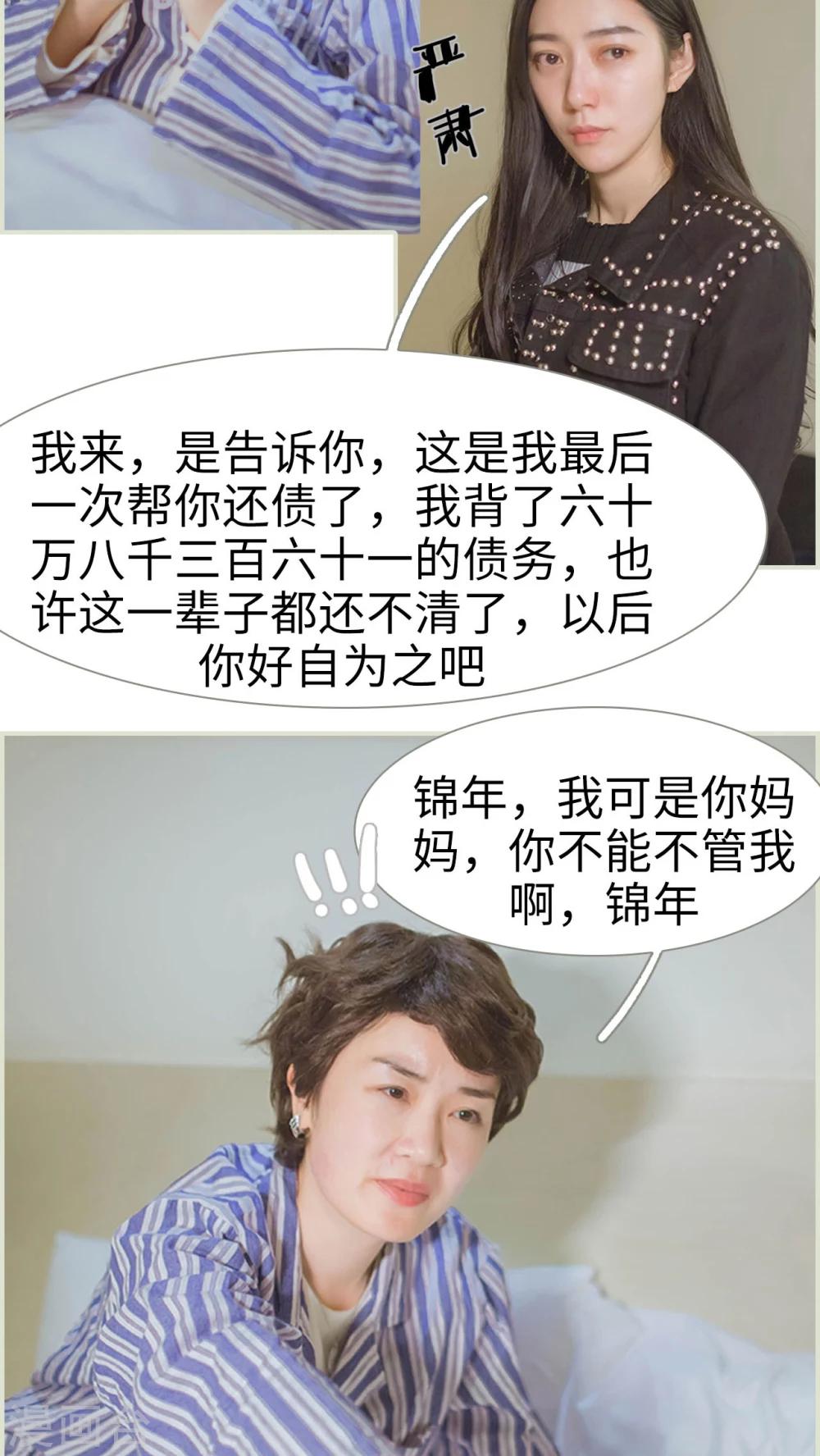 第21话4